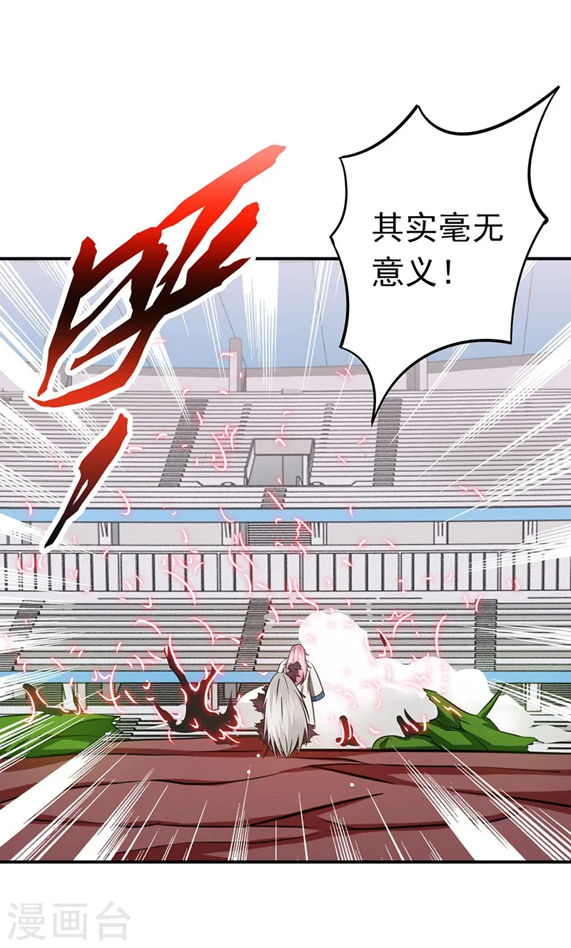 第155话 队长们的苦战！ 第44页