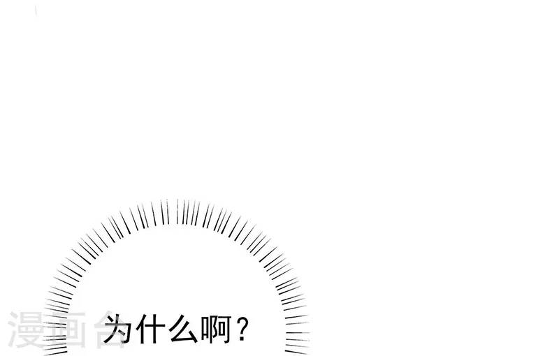 第155话 队长们的苦战！ 第46页