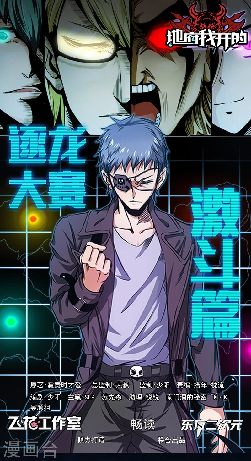第163话 一波又起 第1页