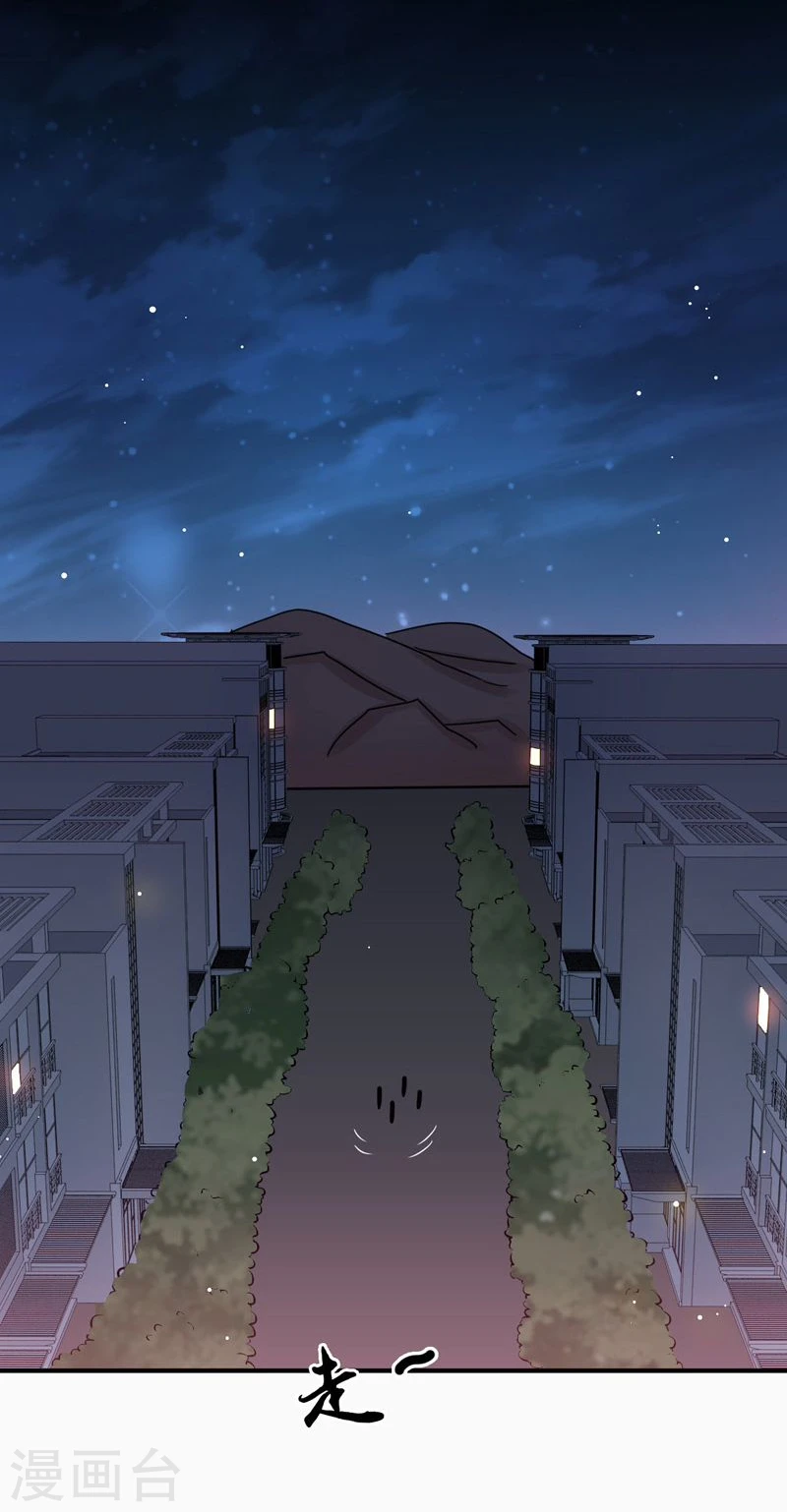 第163话 一波又起 第2页