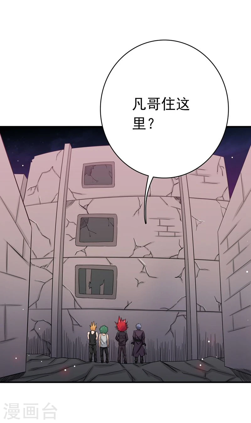 第163话 一波又起 第7页