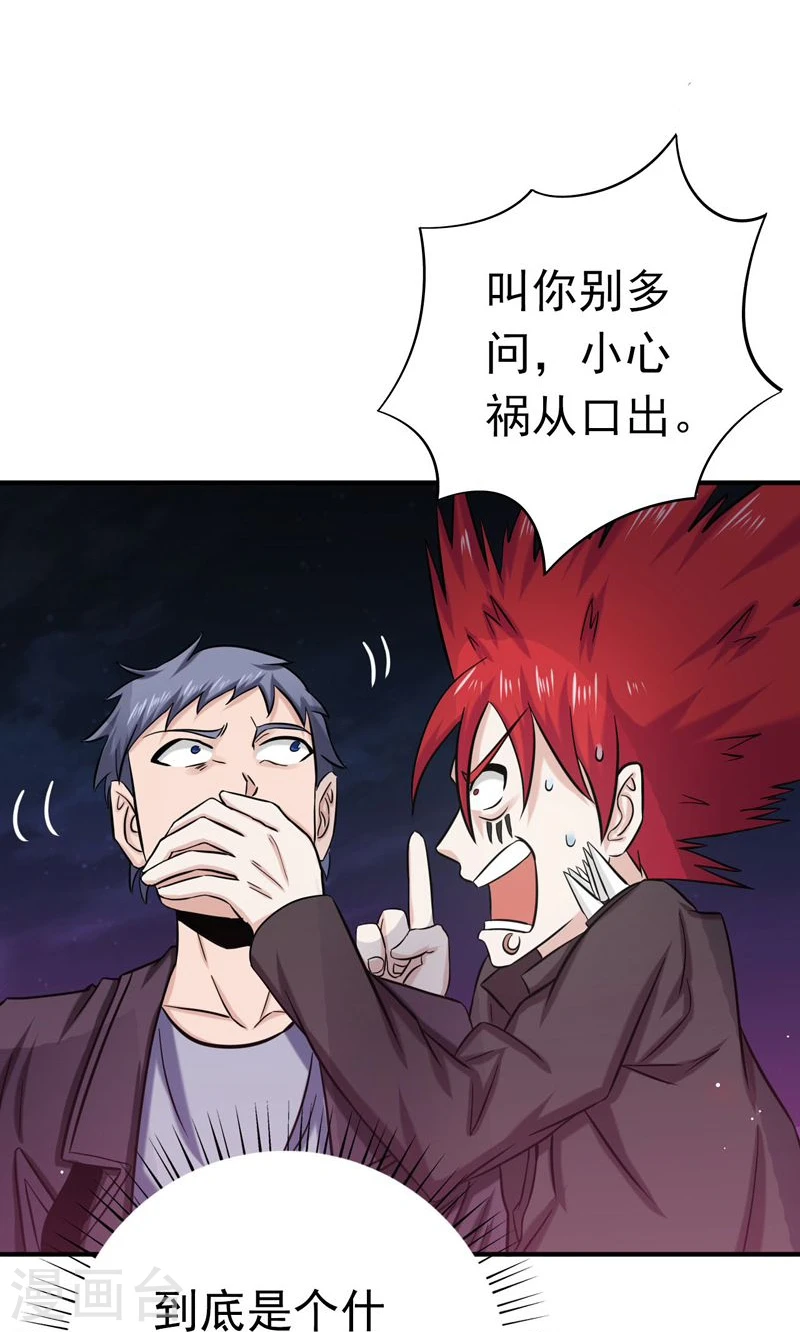 第163话 一波又起 第8页