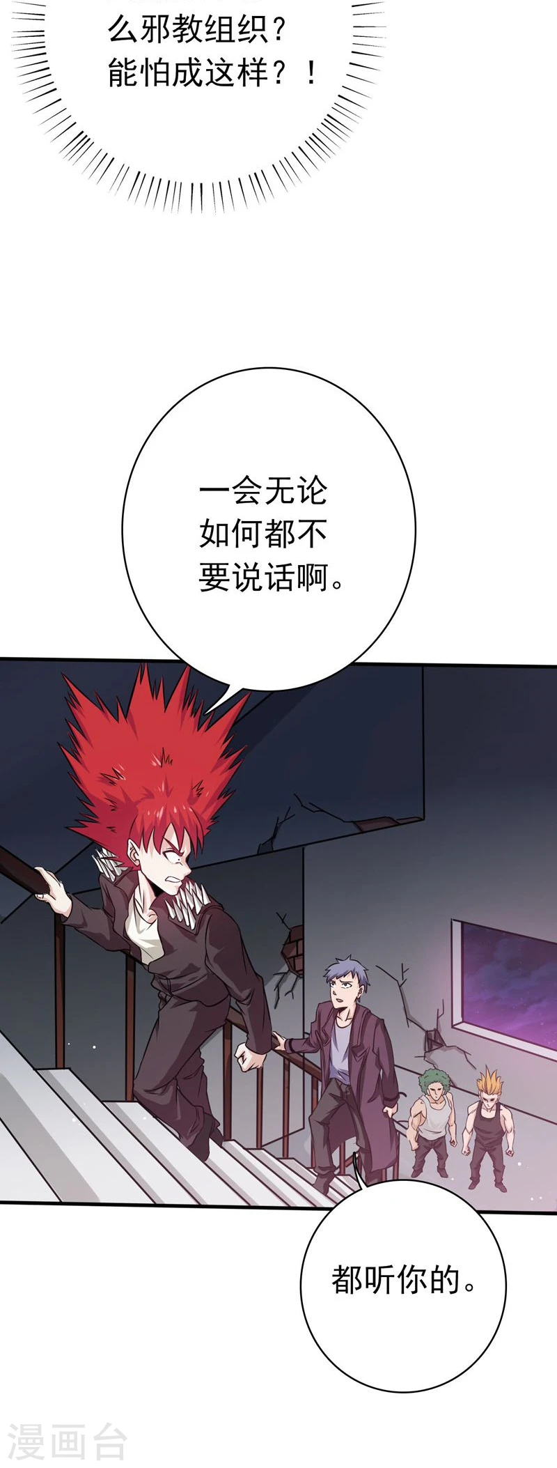 第163话 一波又起 第9页