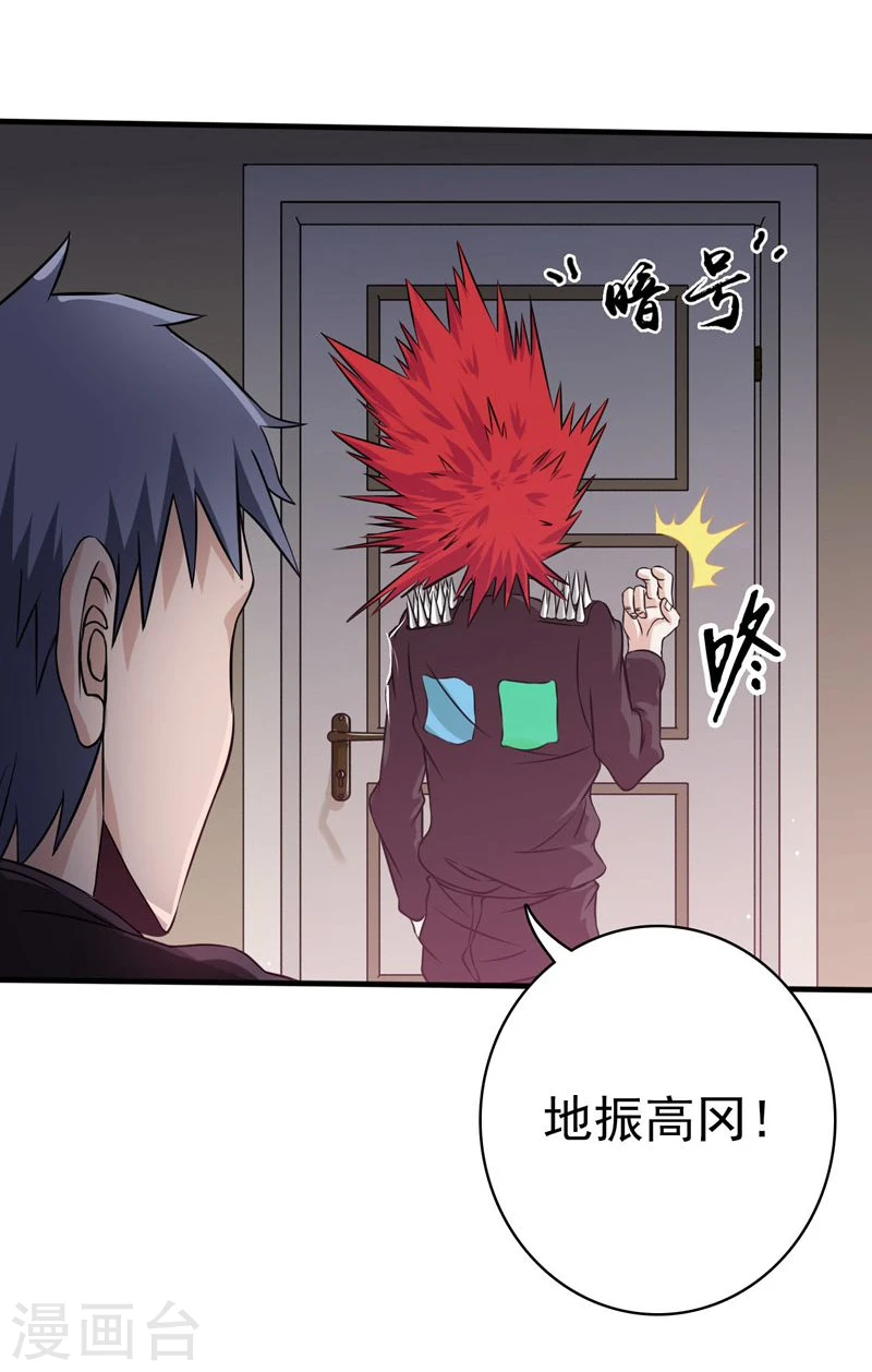 第163话 一波又起 第10页