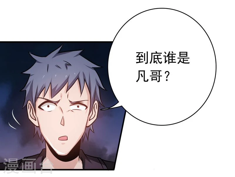 第163话 一波又起 第16页