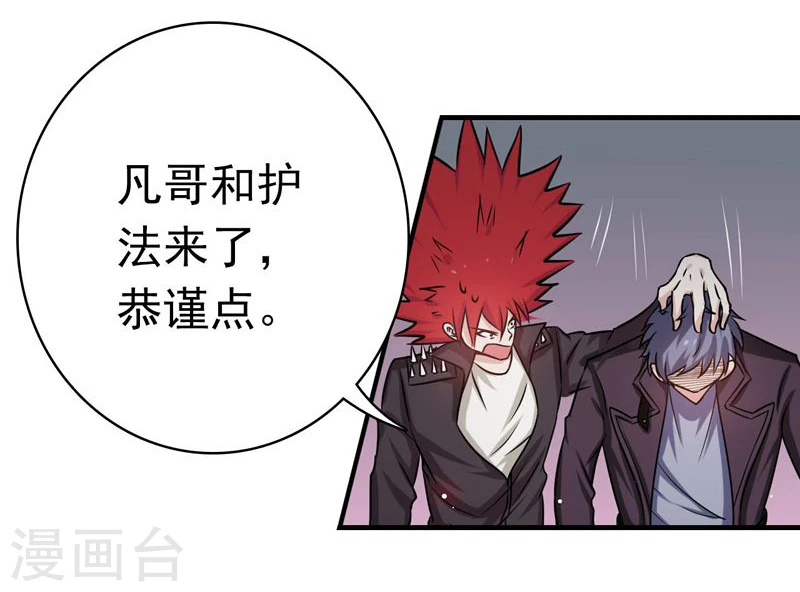 第163话 一波又起 第17页