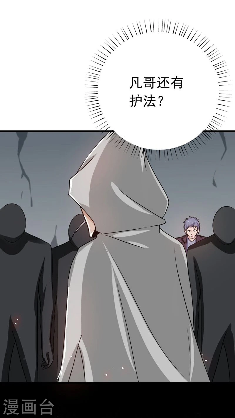 第163话 一波又起 第18页