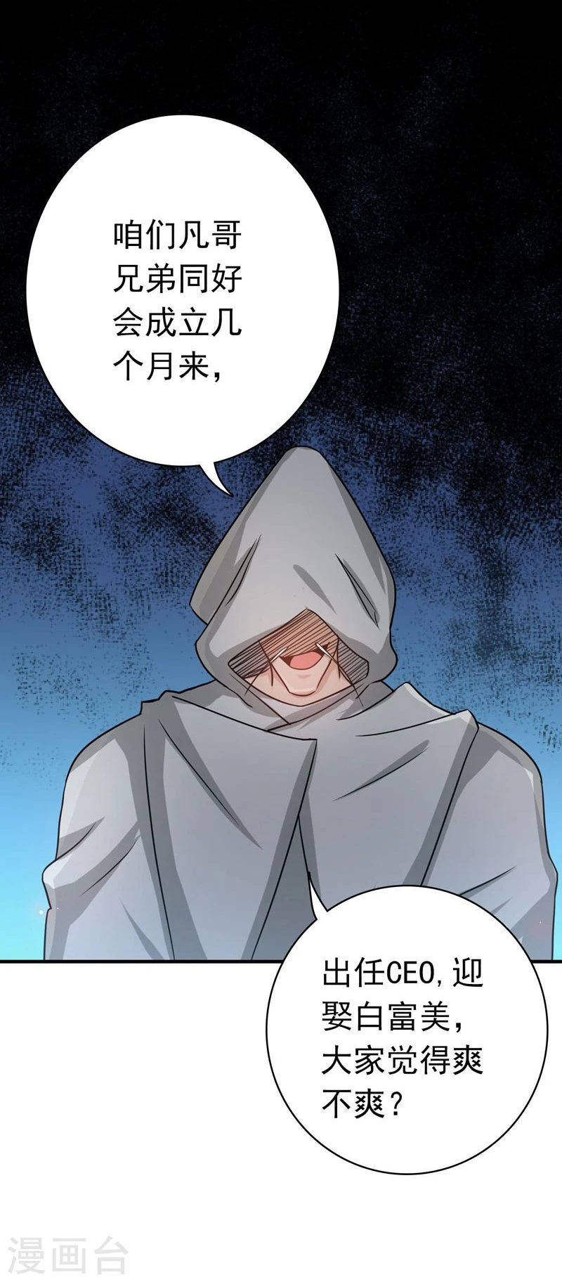 第163话 一波又起 第19页