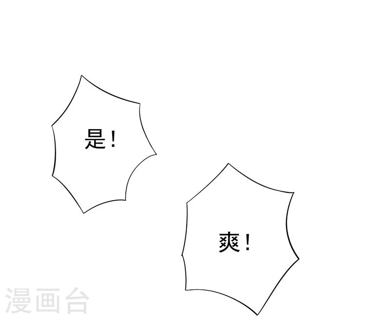 第163话 一波又起 第20页
