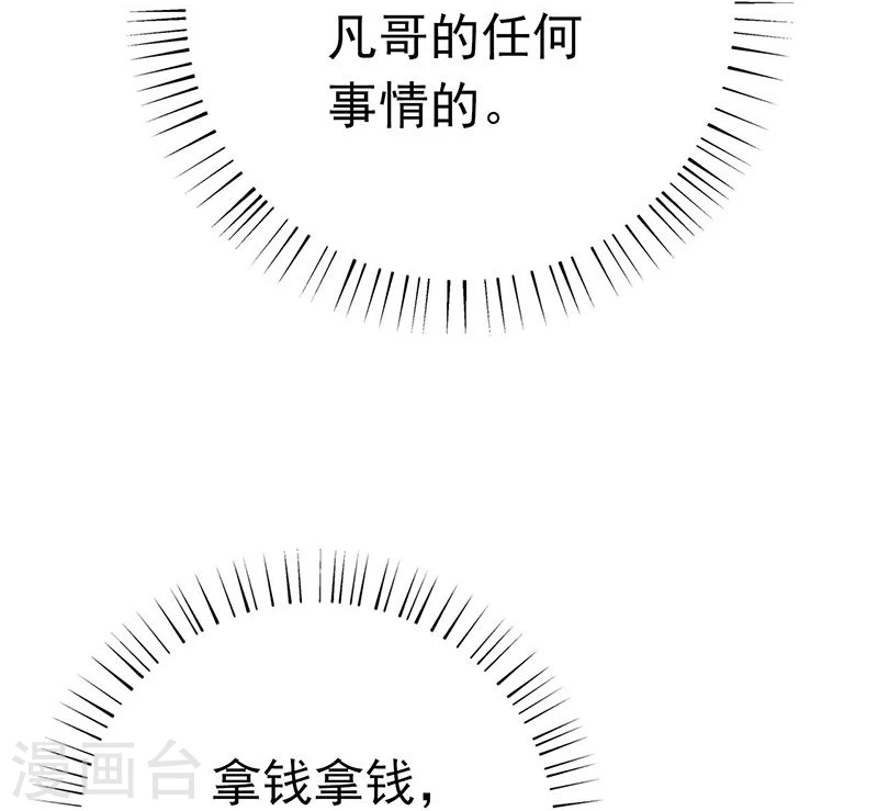 第163话 一波又起 第30页