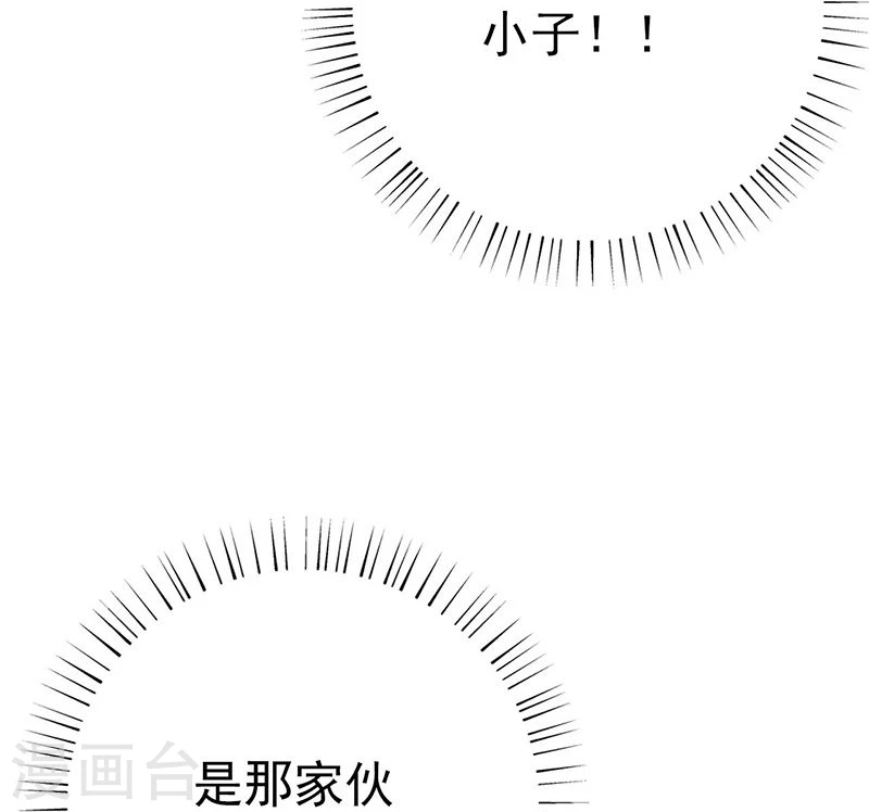 第163话 一波又起 第35页
