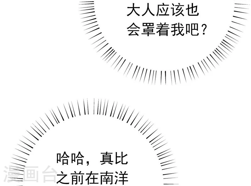 第163话 一波又起 第40页