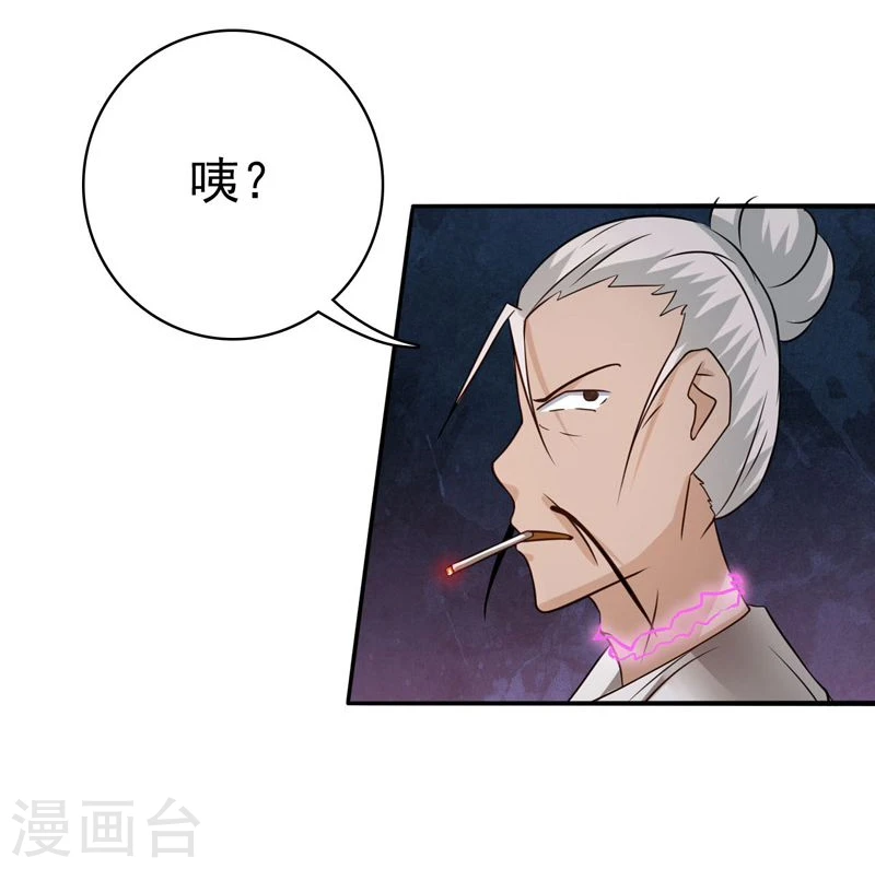 第163话 一波又起 第43页