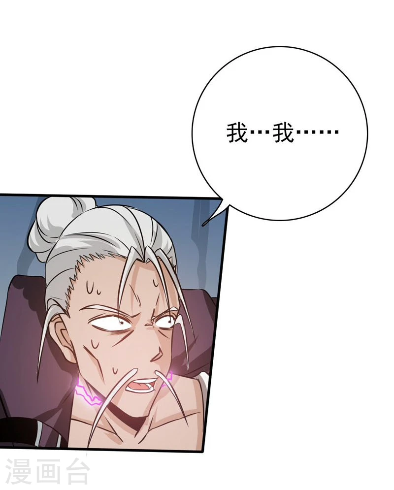 第163话 一波又起 第47页