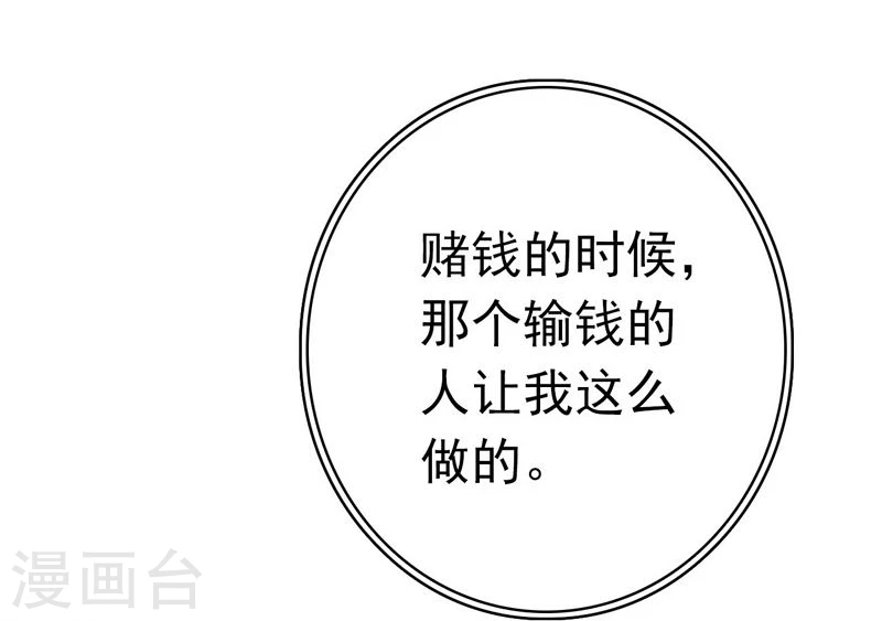 第163话 一波又起 第49页