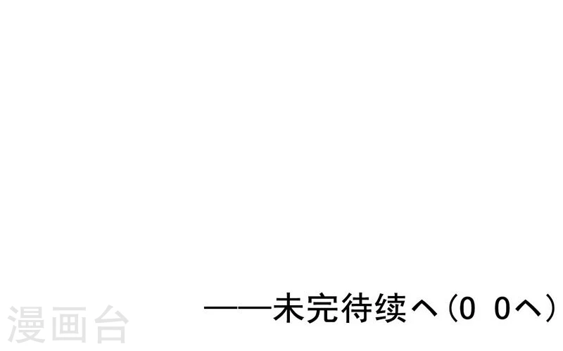 第163话 一波又起 第51页
