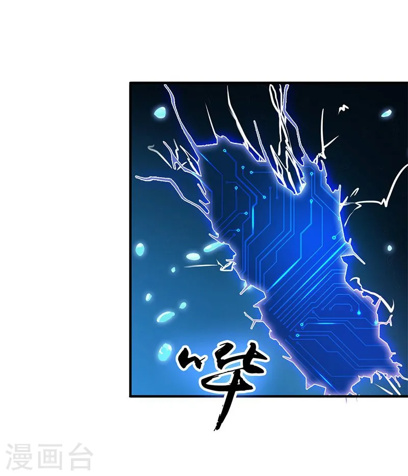 第148话 力量的档次 第4页