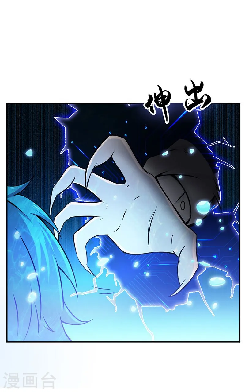 第148话 力量的档次 第6页