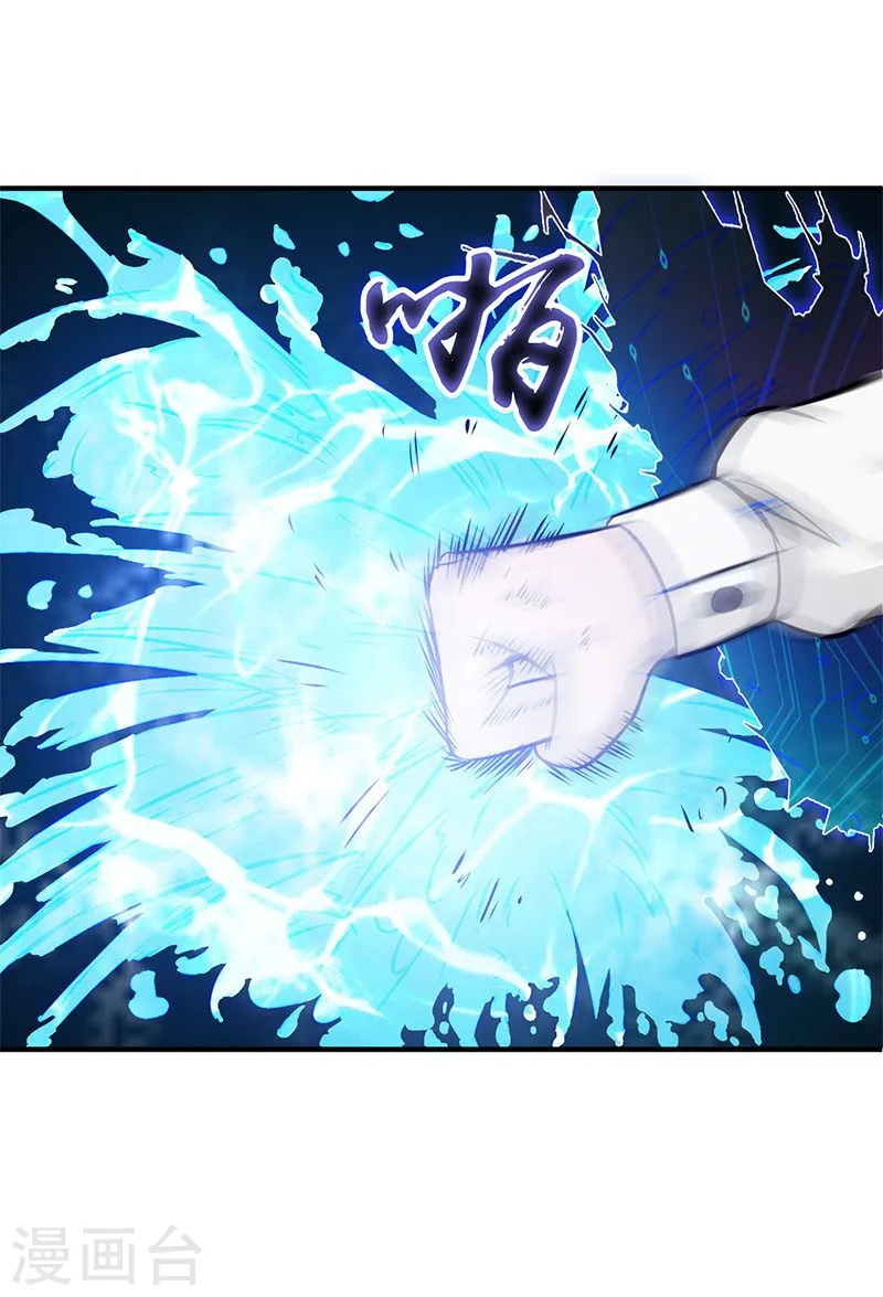 第148话 力量的档次 第8页