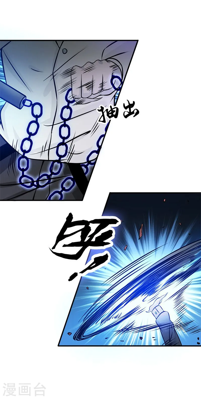 第148话 力量的档次 第14页
