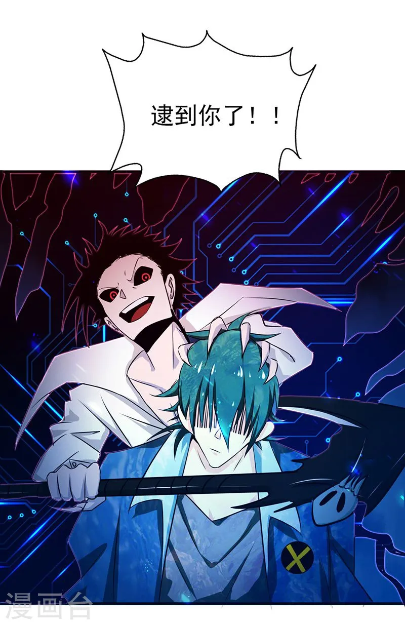 第148话 力量的档次 第21页