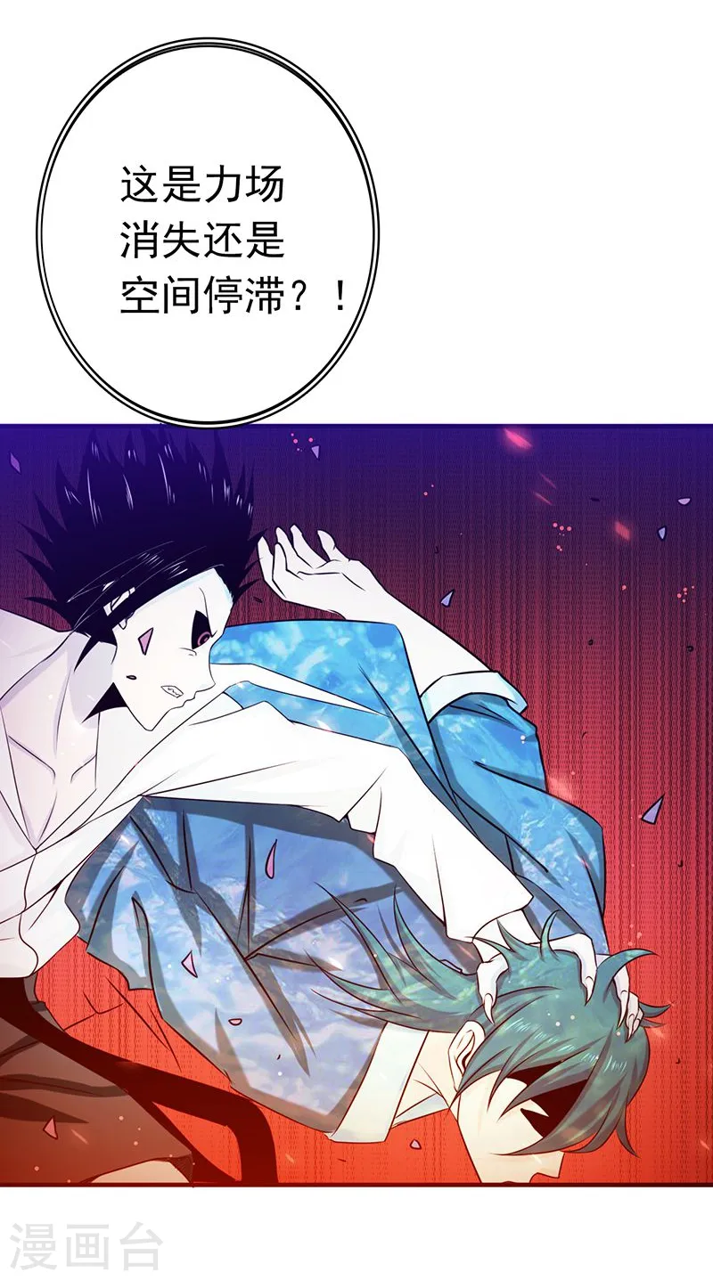 第148话 力量的档次 第25页