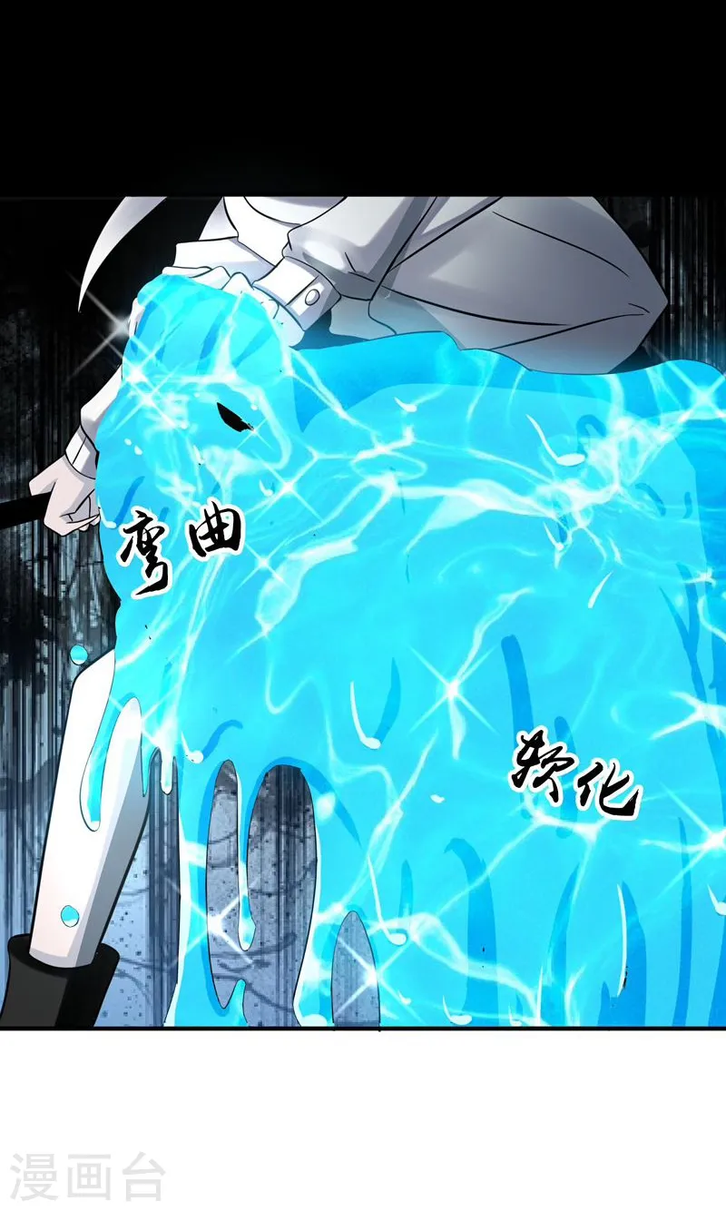 第148话 力量的档次 第29页