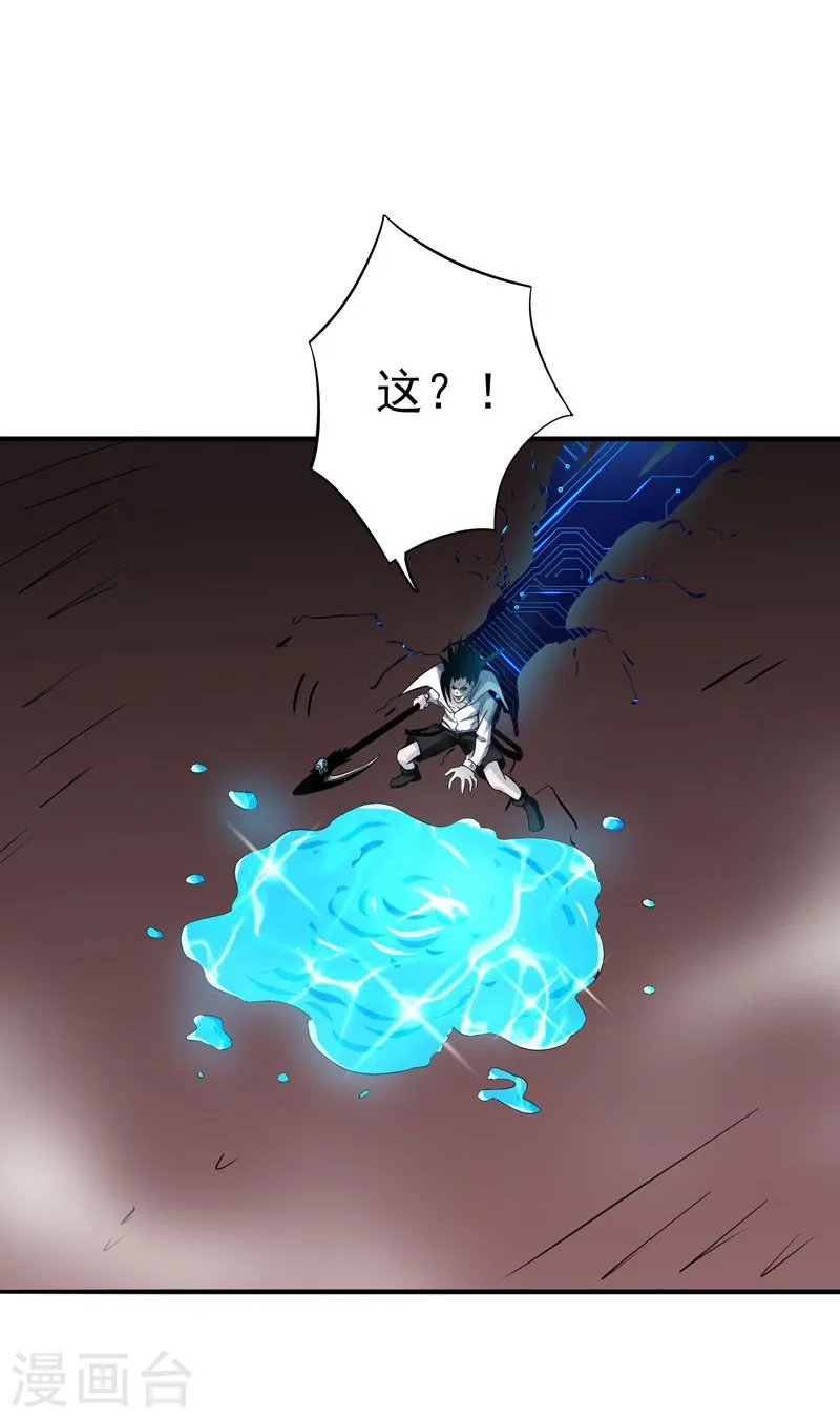 第148话 力量的档次 第30页