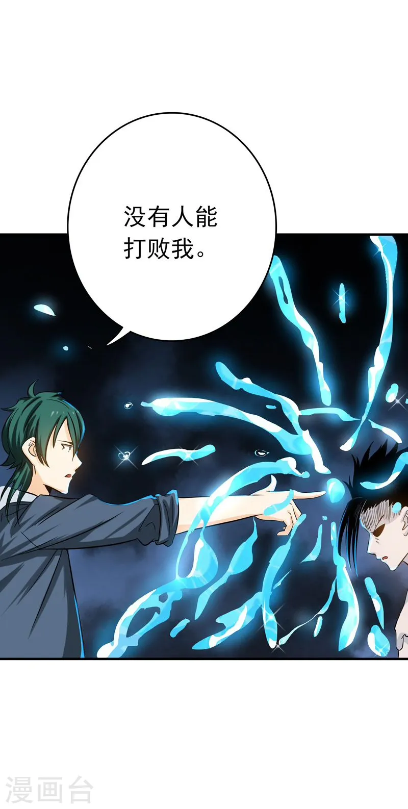 第148话 力量的档次 第33页