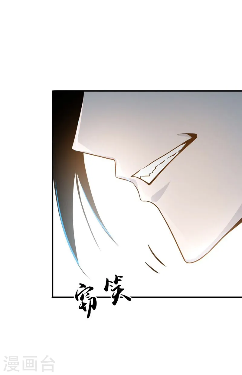 第148话 力量的档次 第34页