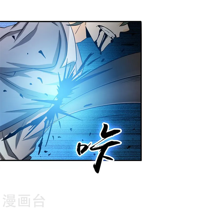 第149话 开始！屠龙！ 第2页