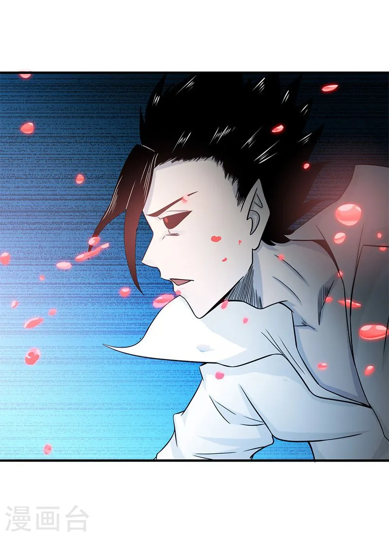 第149话 开始！屠龙！ 第3页