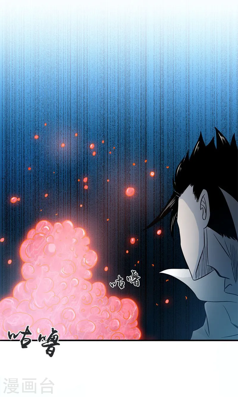 第149话 开始！屠龙！ 第6页