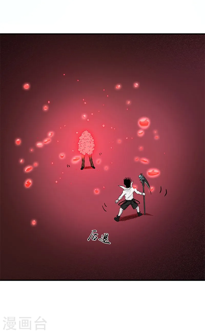 第149话 开始！屠龙！ 第7页