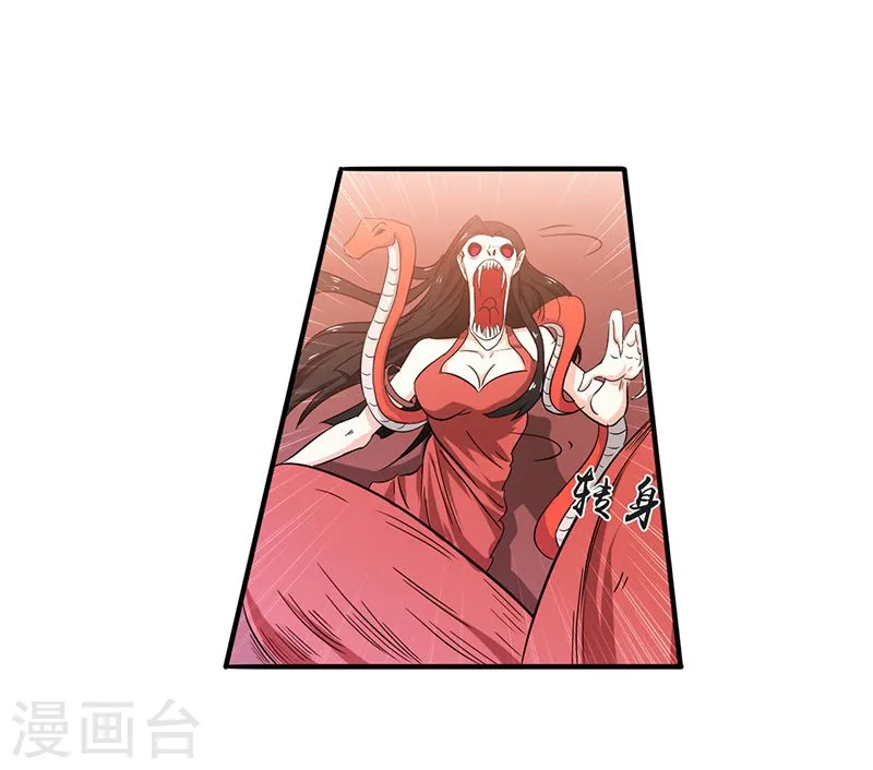 第149话 开始！屠龙！ 第11页