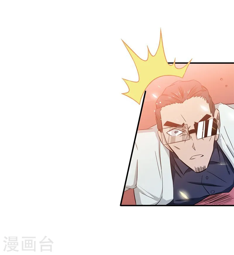 第149话 开始！屠龙！ 第12页