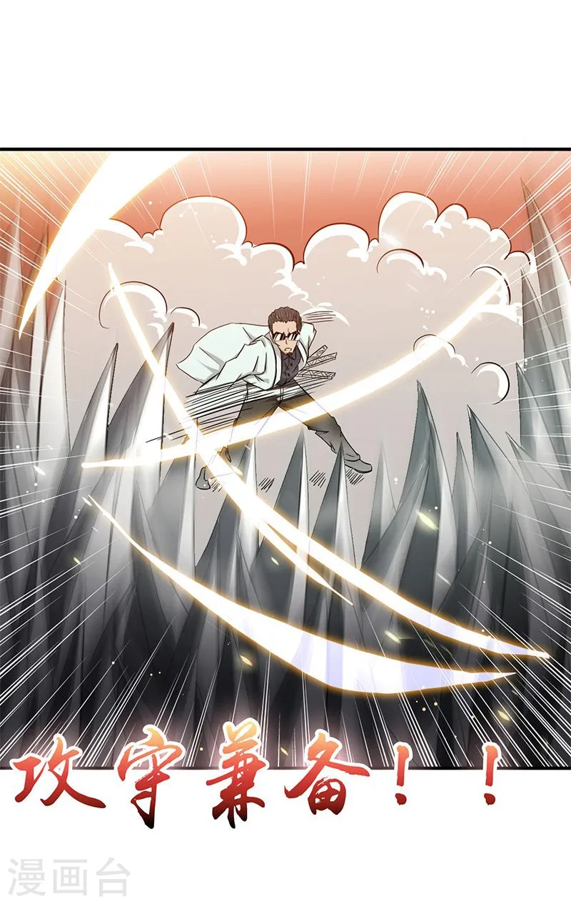 第149话 开始！屠龙！ 第14页