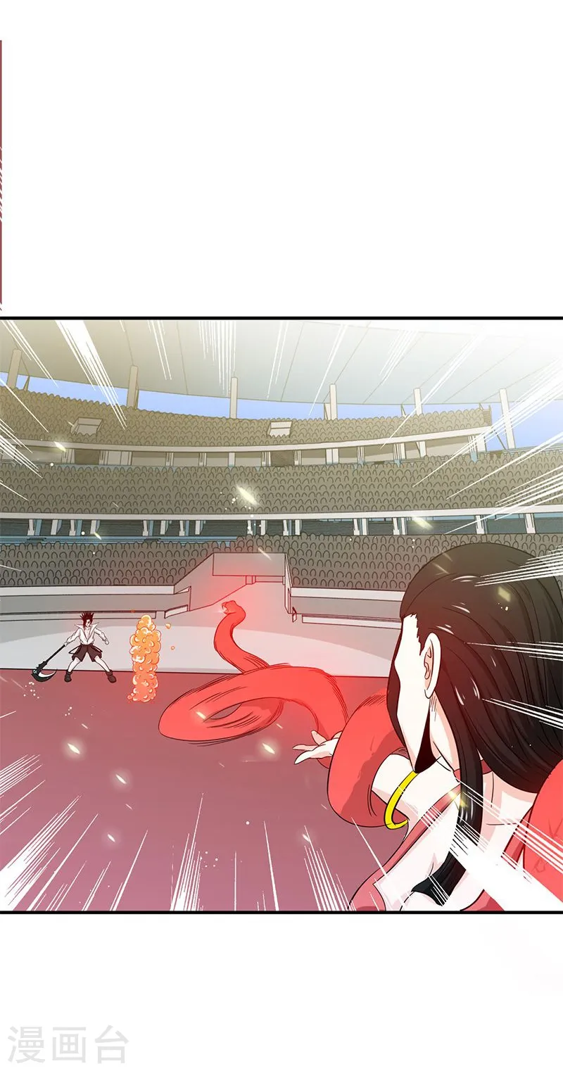 第149话 开始！屠龙！ 第16页