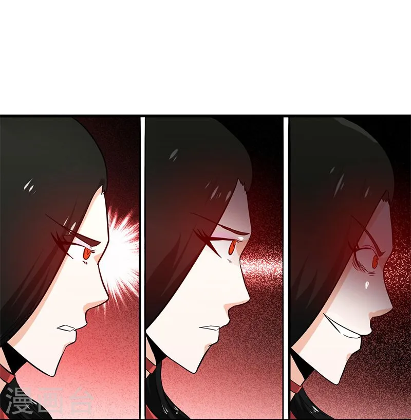 第149话 开始！屠龙！ 第17页