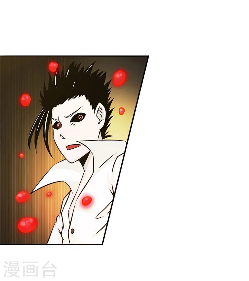 第149话 开始！屠龙！ 第20页