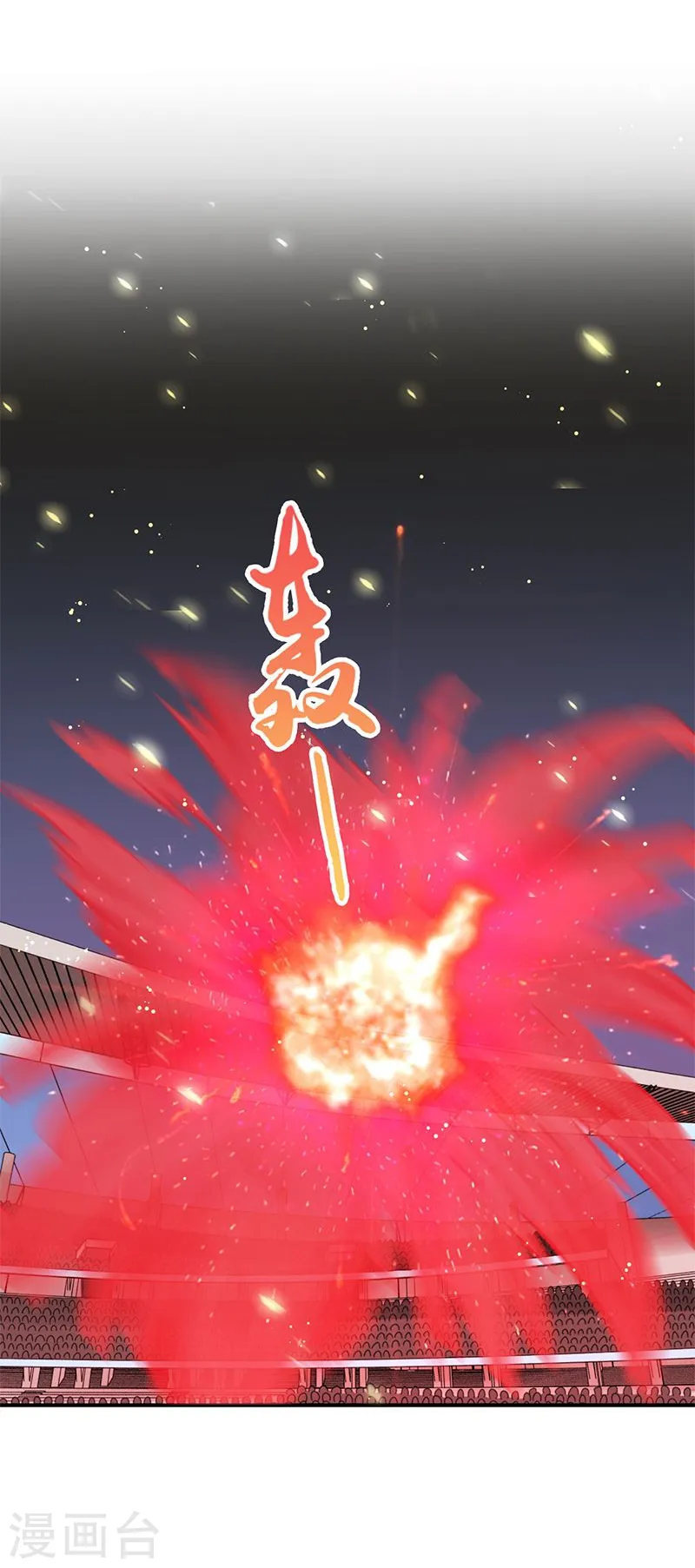第149话 开始！屠龙！ 第24页