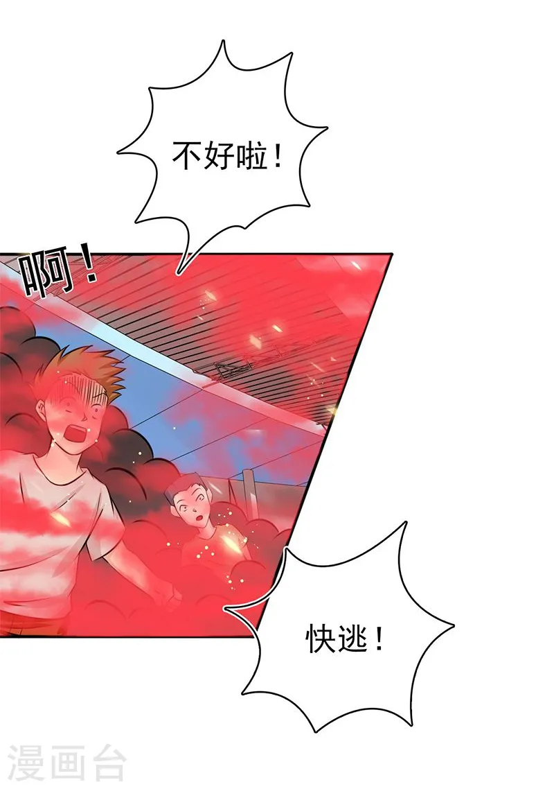 第149话 开始！屠龙！ 第26页