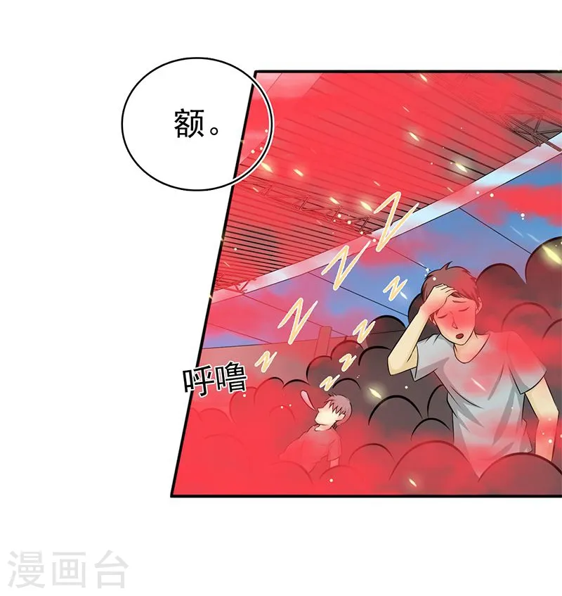 第149话 开始！屠龙！ 第27页