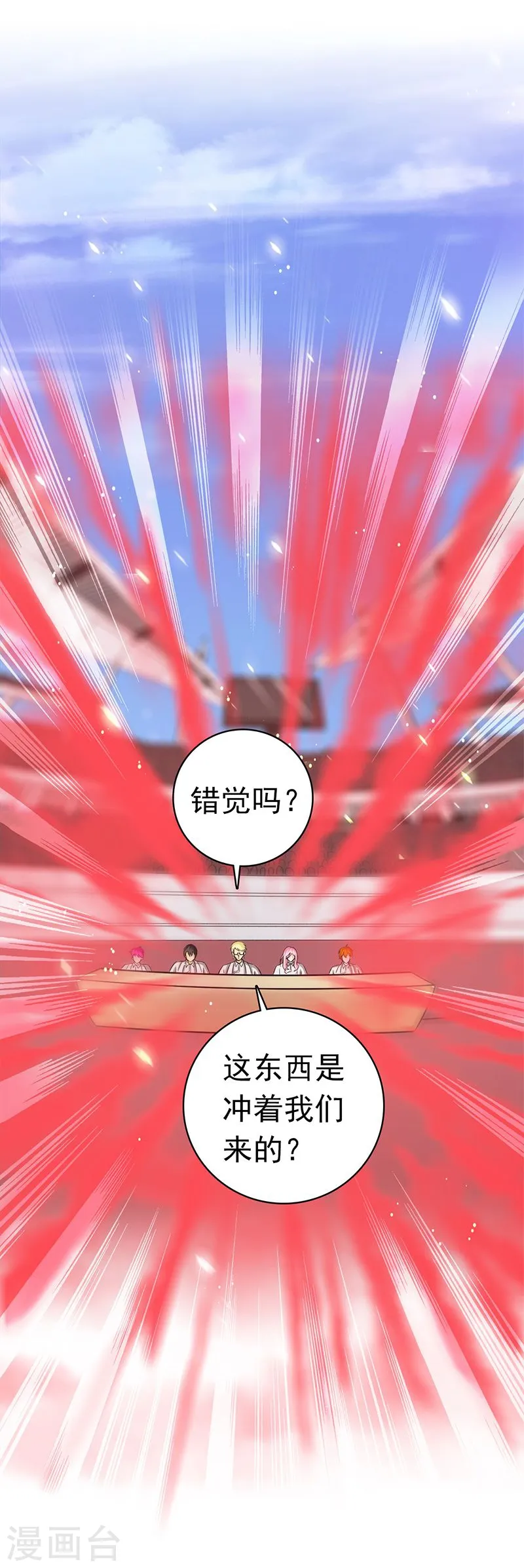 第149话 开始！屠龙！ 第28页
