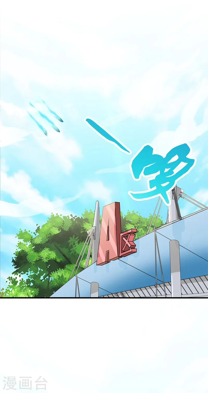 第149话 开始！屠龙！ 第32页