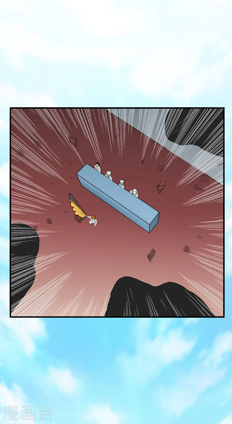 第149话 开始！屠龙！ 第33页