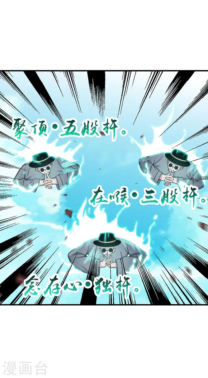 第149话 开始！屠龙！ 第35页