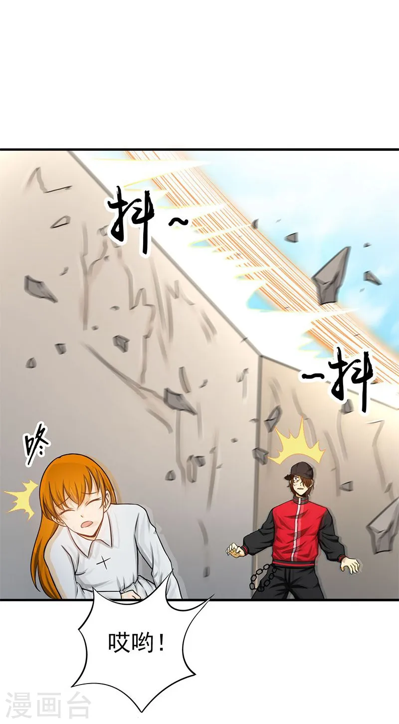 第149话 开始！屠龙！ 第40页