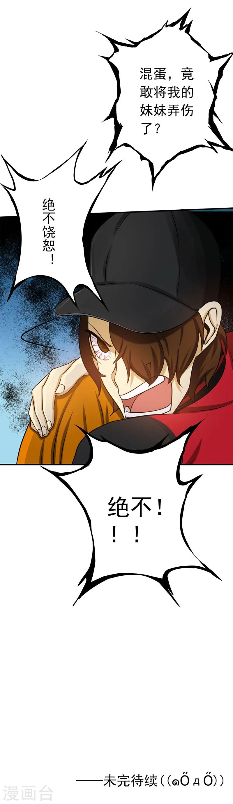 第149话 开始！屠龙！ 第41页