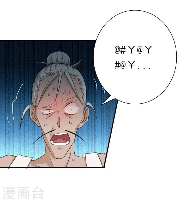 第164话 鬼门关 第3页